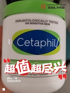 冬天保湿霜推荐，全家人适用丝塔芙大白罐！