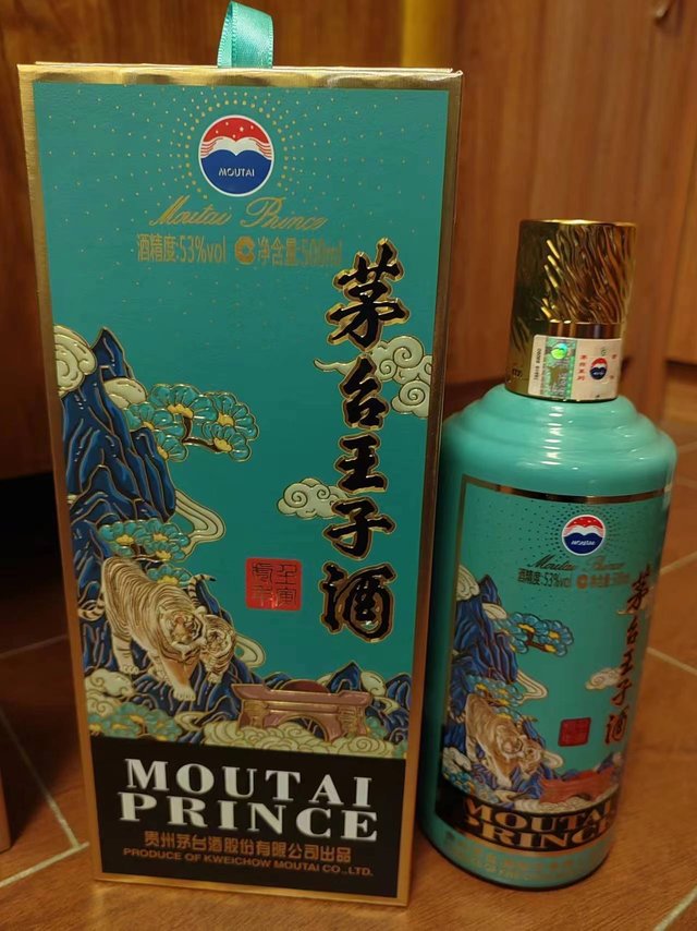 双十一我买的最后一瓶茅台王子酒生肖酒，虎王子