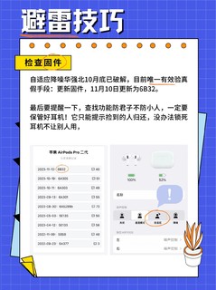 收二手AirPods pro2要擦亮眼睛!