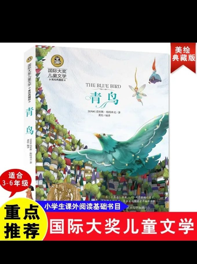 廣東旅游出版社儿童文学