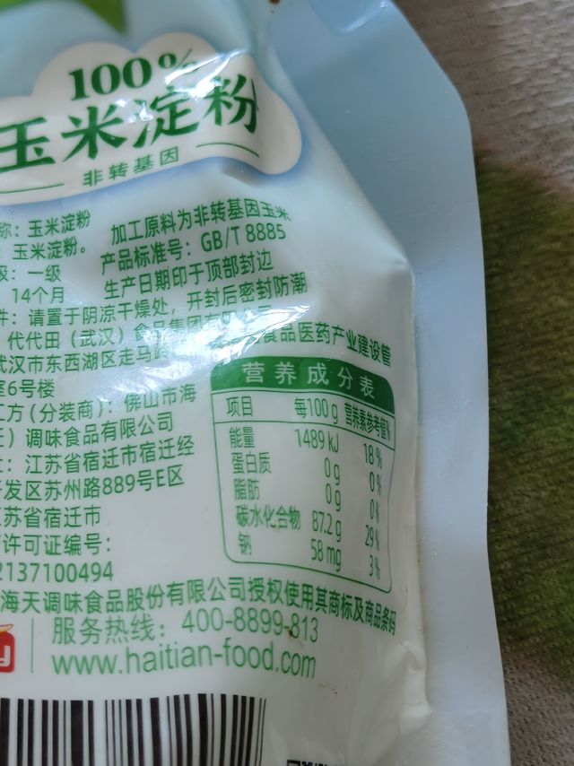 在家做美食离不开这款玉米淀粉。