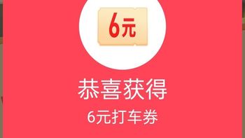 免费领4个鸡蛋、6元打车券，加油优惠汇总，山姆满1019-109，建行瓜分6亿CC都