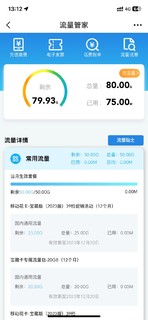 中国移动 山竹卡，一个月9元，80G，一年有效期（使用体验分享）