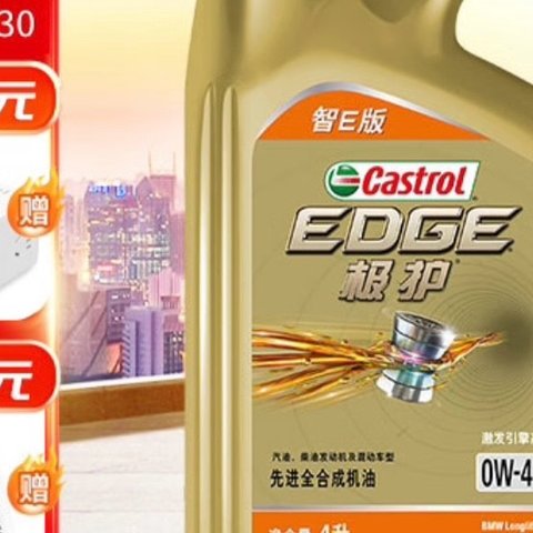 嘉实多（Castrol）极护智E版 全合成机油 润滑油 0W-40 SP A3/B4 4L 汽车保养