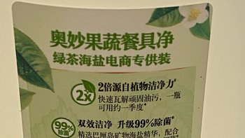 能洗果蔬的洗洁精够不够硬核？