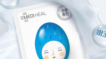打造水润嫩肌：韩国小姐姐推崇的Mediheal鸡蛋美肌面膜
