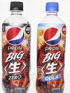百事尝鲜价现货日本pepsiBIG生可乐原味零度无糖碳酸汽水饮料瓶装百事生可乐原味+零度600ml各6瓶