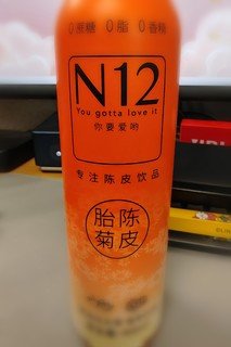 N12陈皮胎菊茶