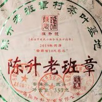 理性买买买 篇三：天冷了，来点茶气 — 聊聊老班章