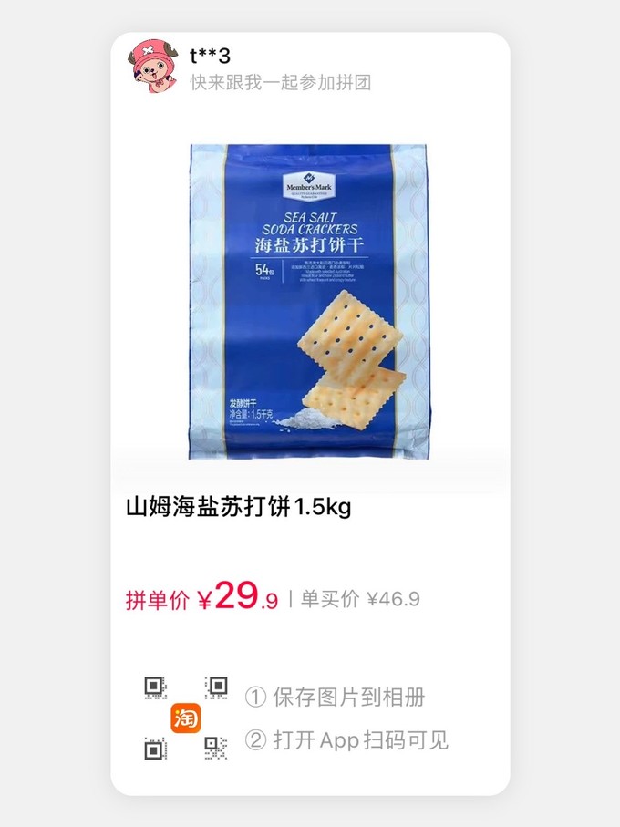 即食食品