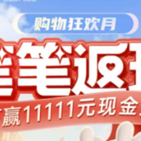 上！邮储秒杀！和包会员日！中行1分购！抢迪士尼门票！中信返现！每日抽奖！