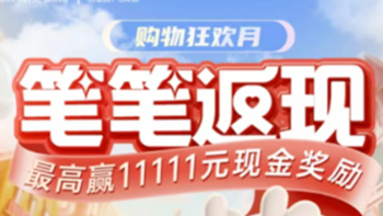 上！邮储秒杀！和包会员日！中行1分购！抢迪士尼门票！中信返现！每日抽奖！