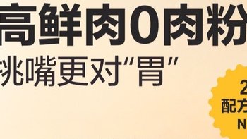 网易严选冻干双拼猫粮——毛孩子的美味佳肴