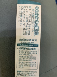 惠百施牙刷