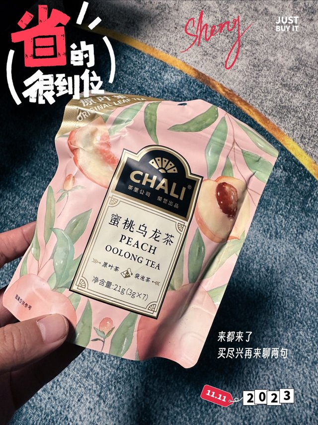 战哥代言的蜜桃乌龙茶是真的香