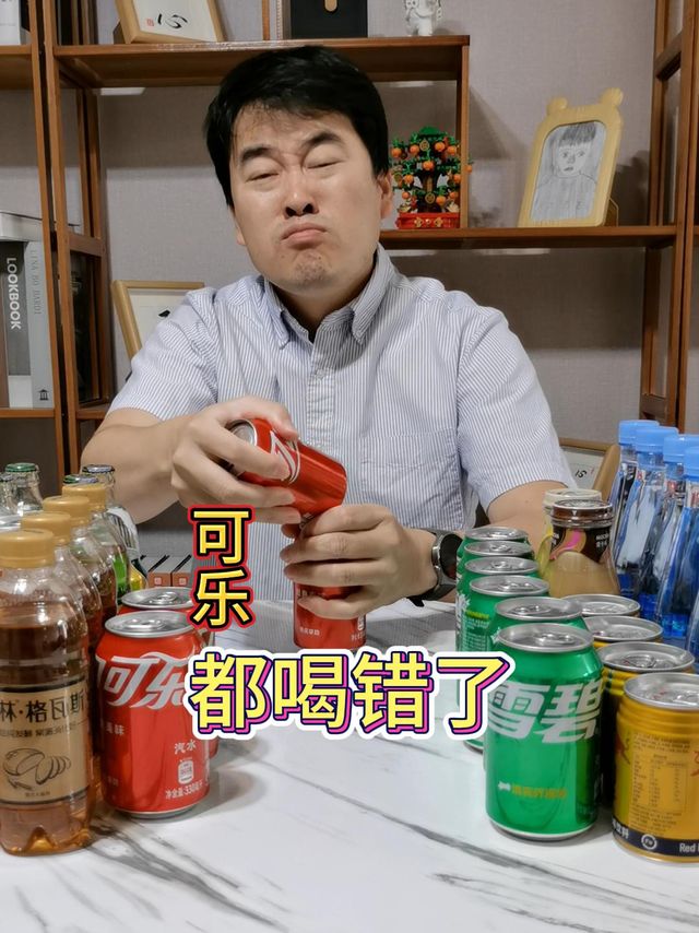 喝可乐的人99%不知道！反转来的有点突然。