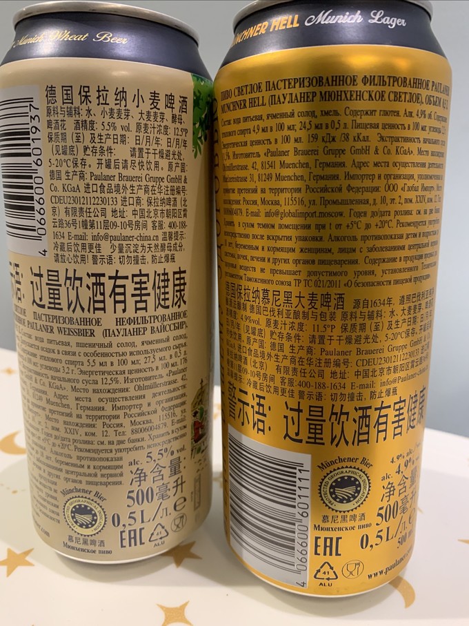 保拉纳精酿啤酒