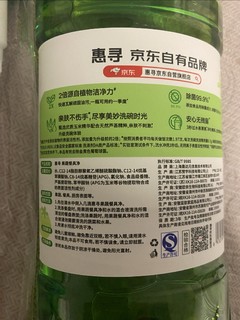 惠寻果蔬餐具净