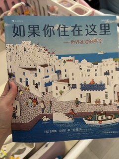 如果你住在这里