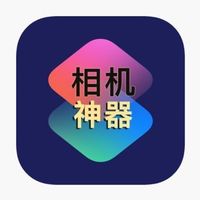 软件技巧 篇十：相机水印神器！iOS 17 简单又实用的iOS捷径，值得珍藏