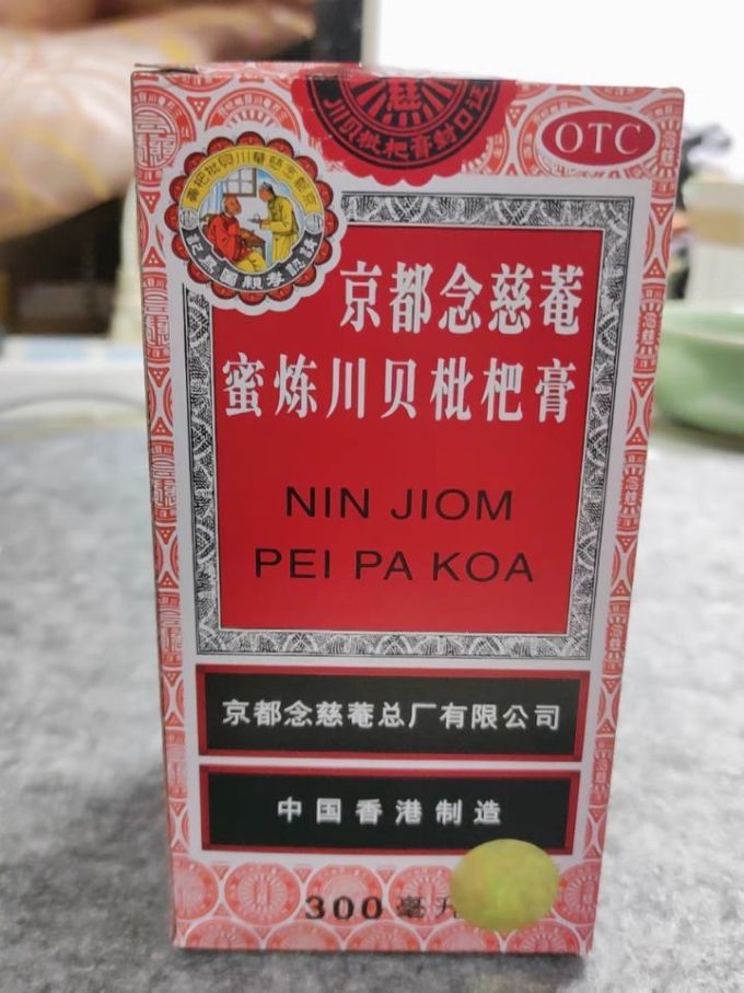 京都念慈庵日常用药怎么样 京都念慈安川贝枇杷膏_什么值得买