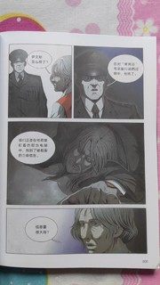 未让我满意的《三体》漫画