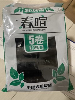 买到好的垃圾袋，还是很开心