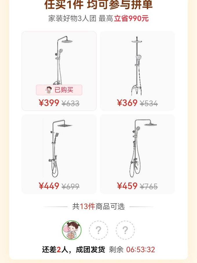 九牧淋浴花洒整套价格
