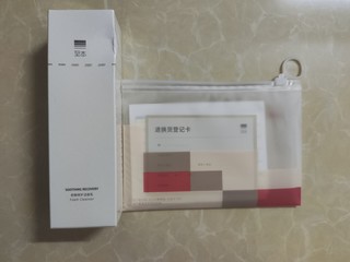 抖音抽中免单的至本洗面奶120g