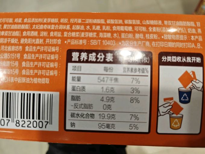 好丽友饼干糕点