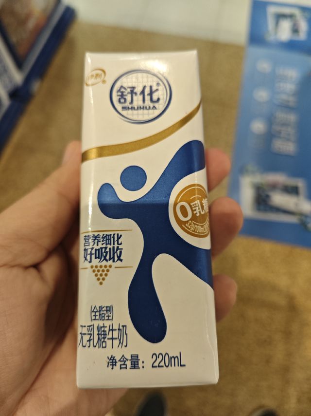 乳糖不耐受人的伊利舒化奶