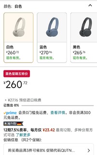 黑五特价260元 索尼蓝牙耳机 WH-CH520 2件95折，3件92折