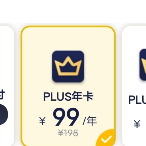 京东plus会员:一年会费69元，到底值不值？