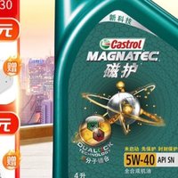 嘉实多（Castrol）磁护全合成机油：汽车保养的卓越之选