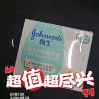 想要婴儿肌？强生婴儿牛奶面霜让你重现嫩滑肌肤