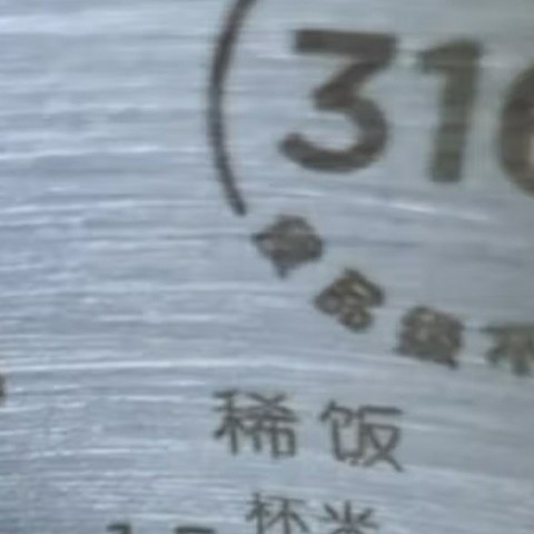 203元的美的不锈钢内胆电饭煲，值不值？