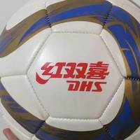 红双喜 DHS 足球标准 5 号球，很适合初学者练习的一款足球。