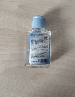 京东京造 免洗洗手液50ml*3瓶 便携外出免洗手凝胶