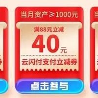 达标领120元京东/淘宝立减券，招商福利别错过