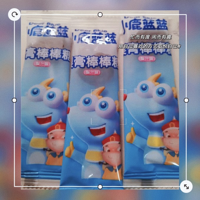 小鹿蓝蓝糖果果条