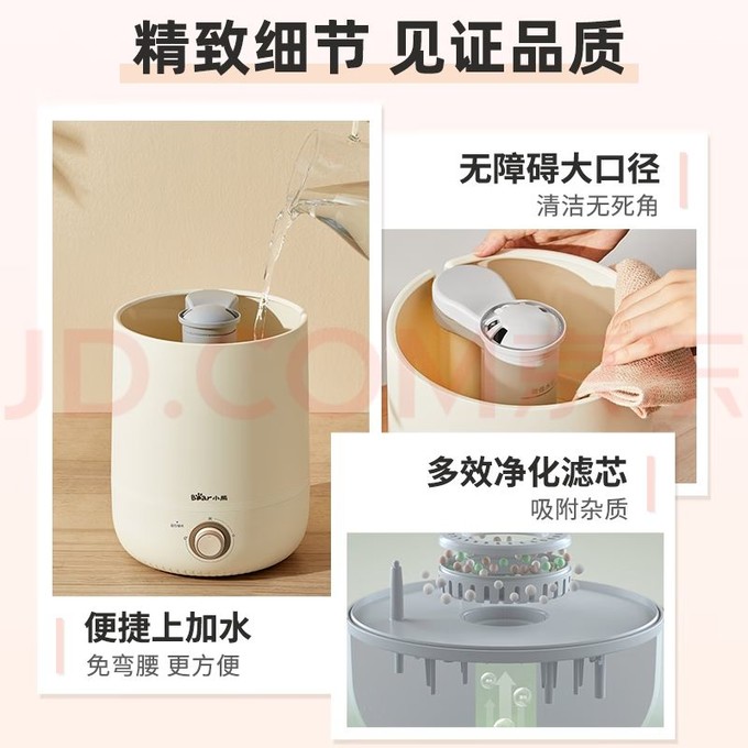 小熊加湿器