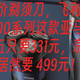 神价剃须刀，飞利浦5000系列这款亚马逊黑五只要331元，京东居然要 499元，这回可以给男朋友安排了！