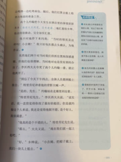 囤书控的笔记里少不了的金银岛