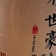  赖世豪白酒：古法酿造，世代传承，绵厚型酱酒风味的馈赠佳品　