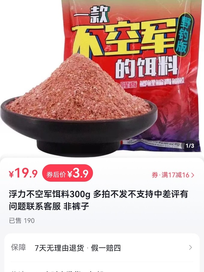 垂钓用品