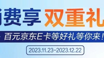 11月23号周四，银行活动优惠