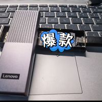 性价比极高！联想 M.2 NVMe/SATA双协议硬盘盒,选购不犹豫