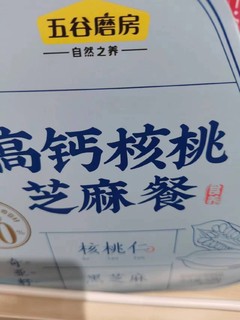 【黑芝麻糊+核桃芝麻粉】代餐减肥利器！