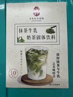 抹茶牛乳奶茶固定饮料，值得喝一下