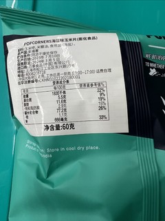 POPCORNERS空气脆脆玉米片，乐事出品！